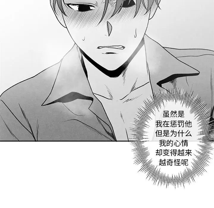 墓誌铭第38话