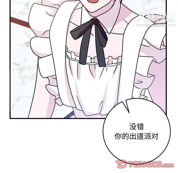 情事物语短篇集第9话