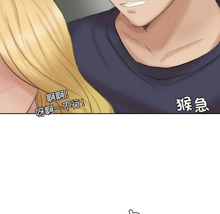 爱上属于别人的妳第26话