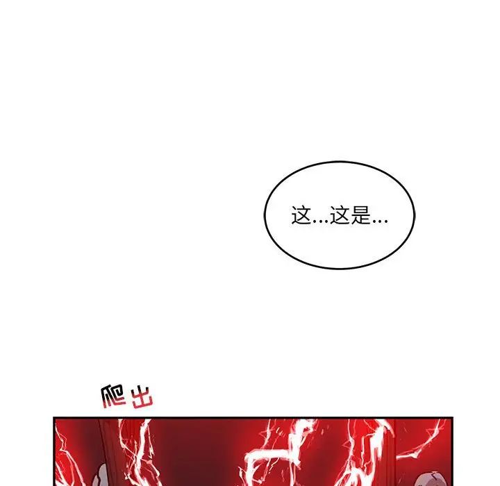 亲爱的你-Liebling！第107话