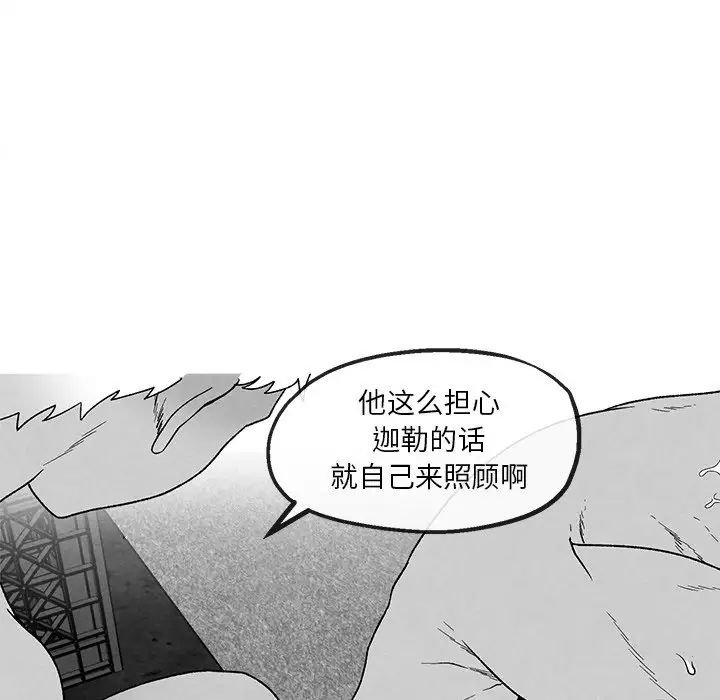 墓誌铭第38话
