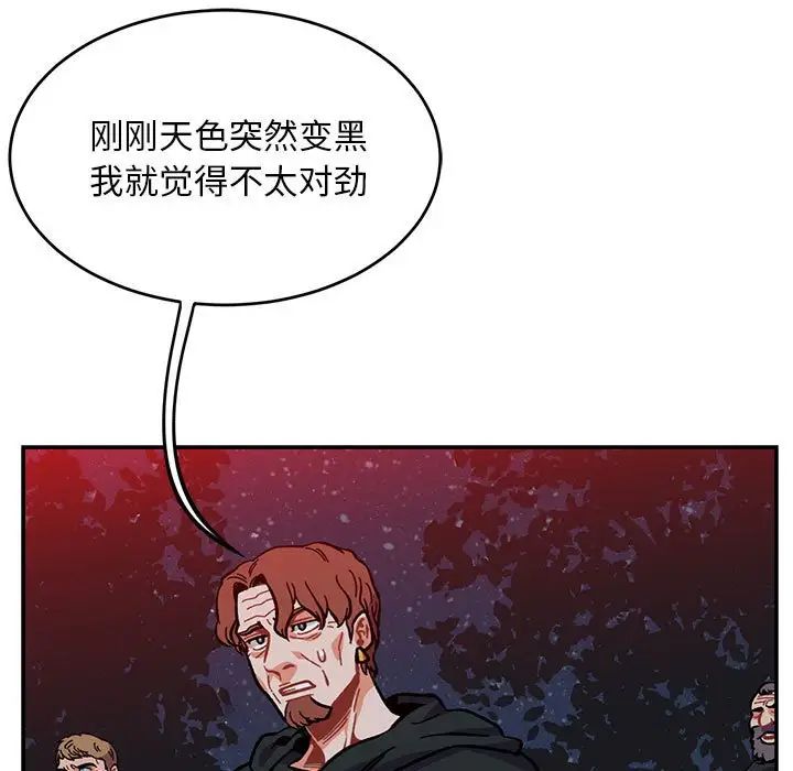 亲爱的你-Liebling!第107话