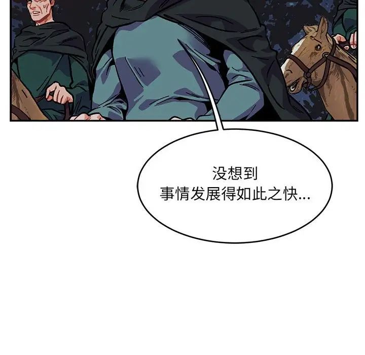 亲爱的你-Liebling！第107话