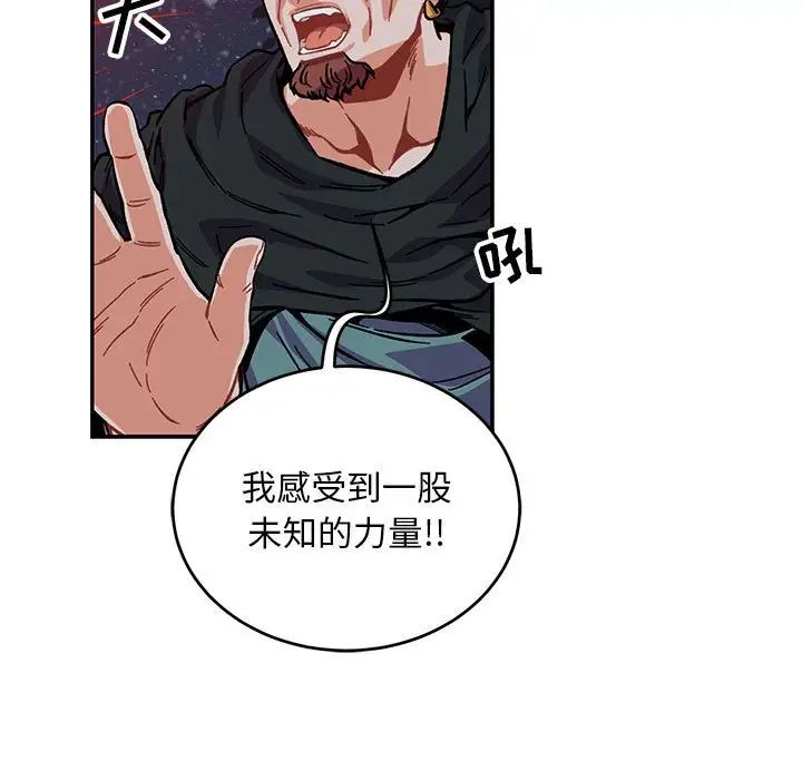 亲爱的你-Liebling！第107话