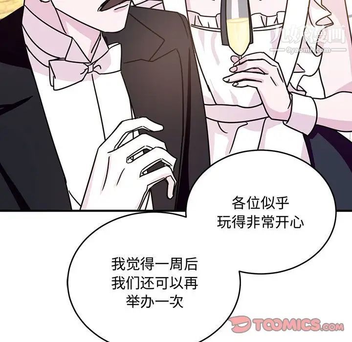 情事物语短篇集第9话