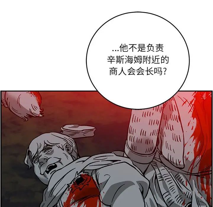 亲爱的你-Liebling！第107话