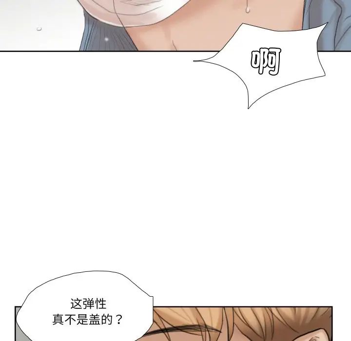 爱上属于别人的妳第26话