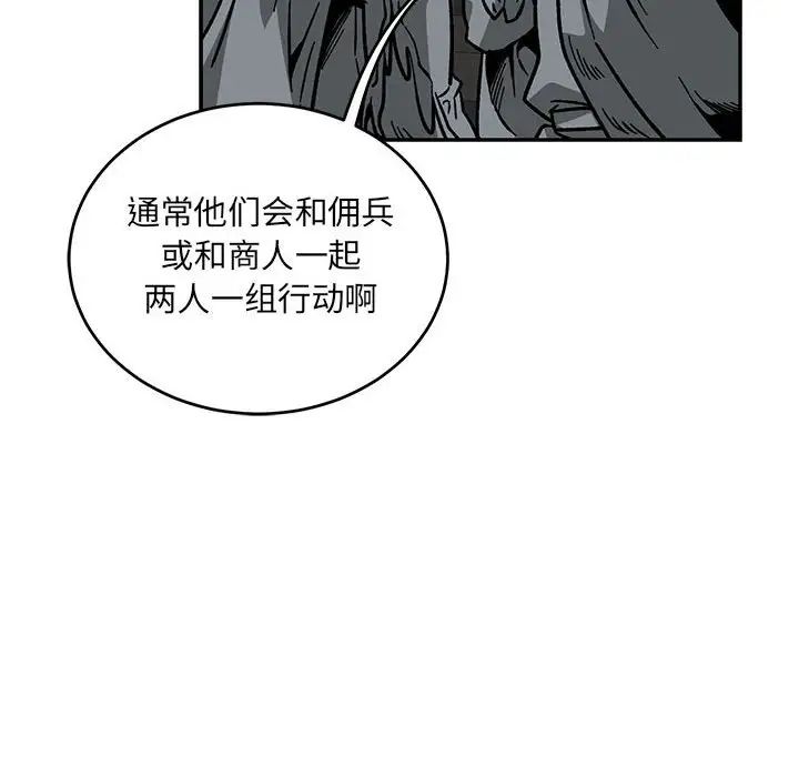 亲爱的你-Liebling！第107话