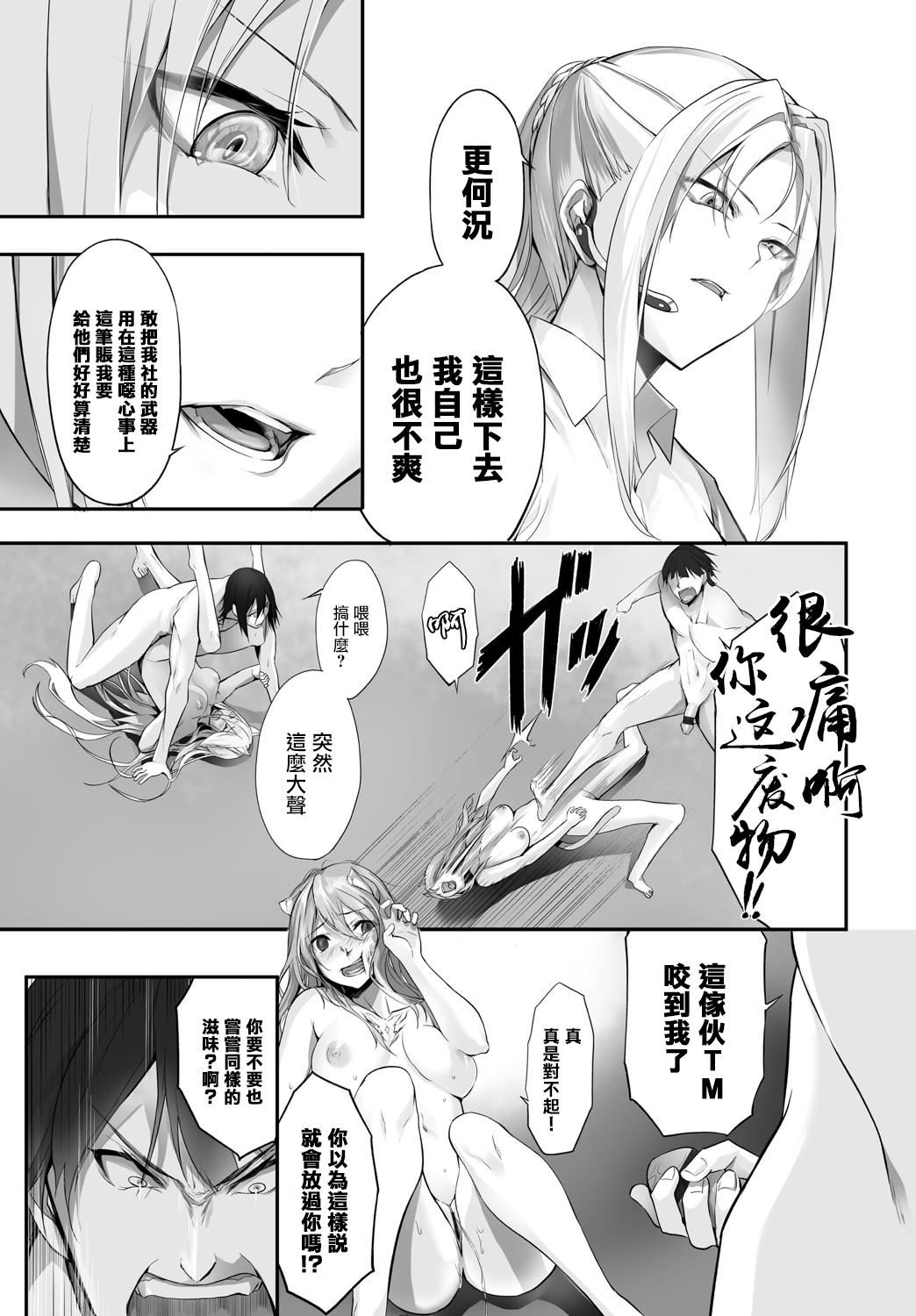 [京极灯弥]愚か者は猫耳奴隷に依存する～初めての调教生活～Vol.1[大鸟可不敢乱转汉化][DL版][京极灯弥]愚か者は猫耳奴隷に依存する～初めての调教生活～Vol.1[大鸟可不敢乱转汉化][DL版]