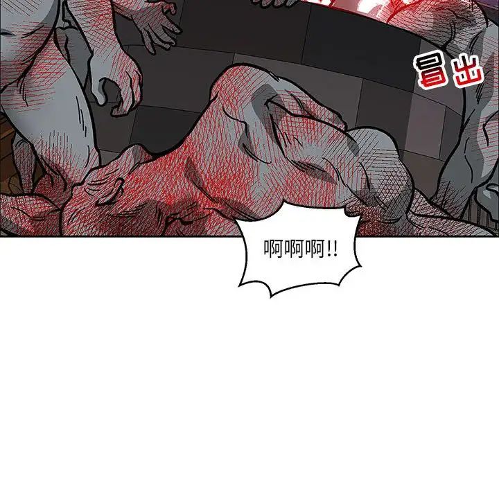 亲爱的你-Liebling!第107话