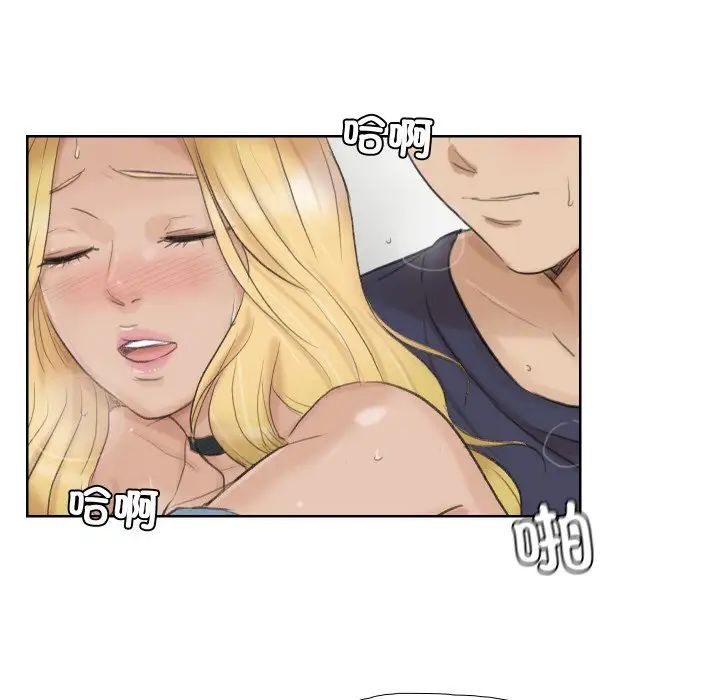 爱上属于别人的妳第26话