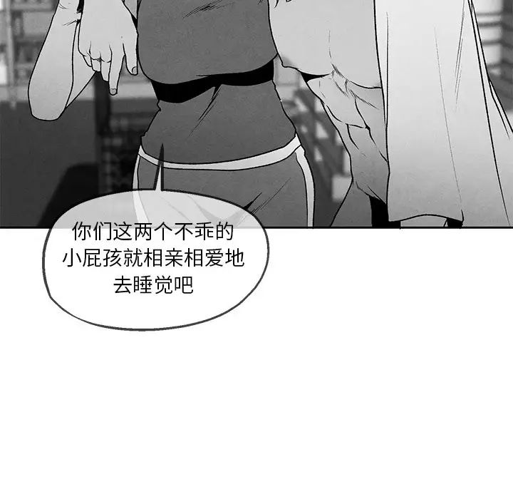 墓誌铭第38话