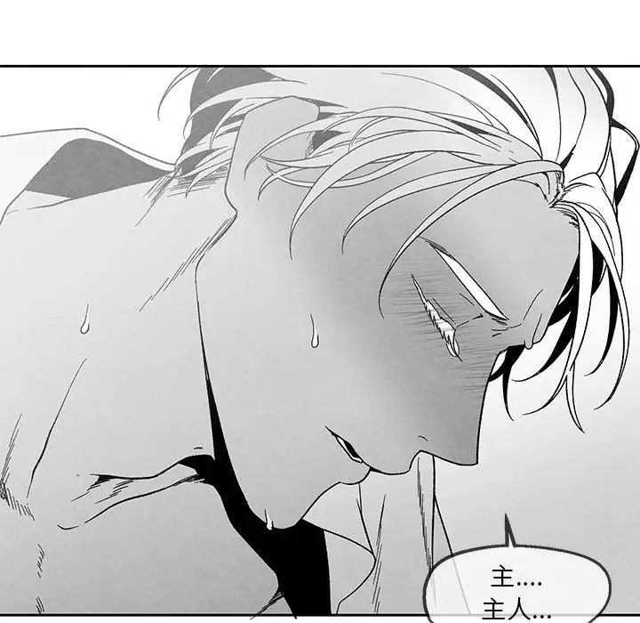 墓誌铭第38话