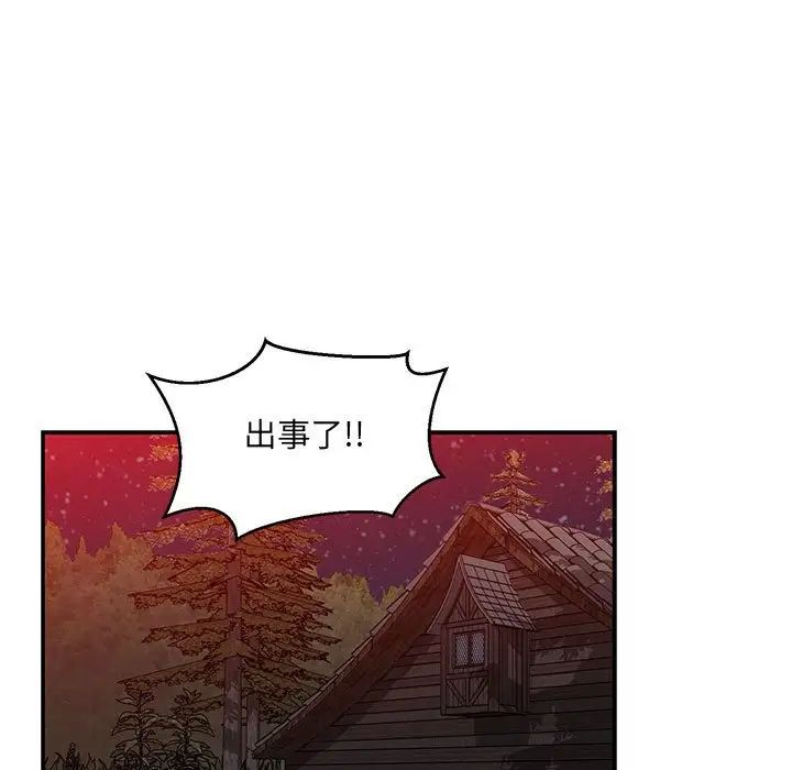 亲爱的你-Liebling!第107话