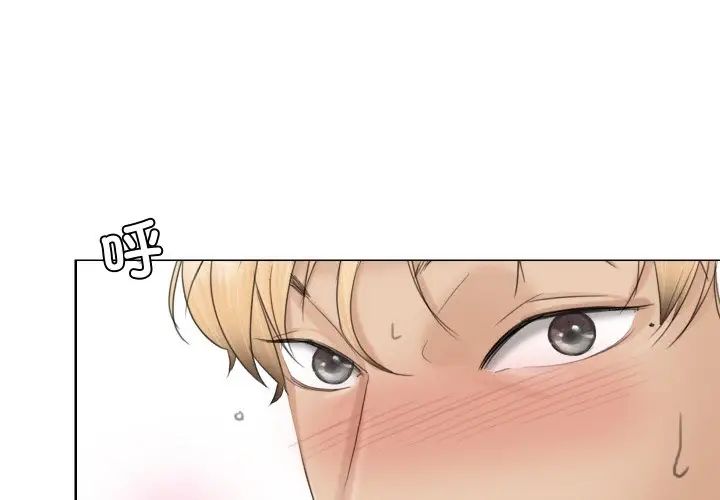 愛上屬於別人的妳第27話