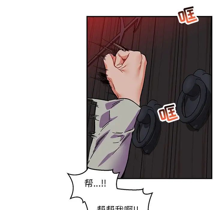 亲爱的你-Liebling!第107话