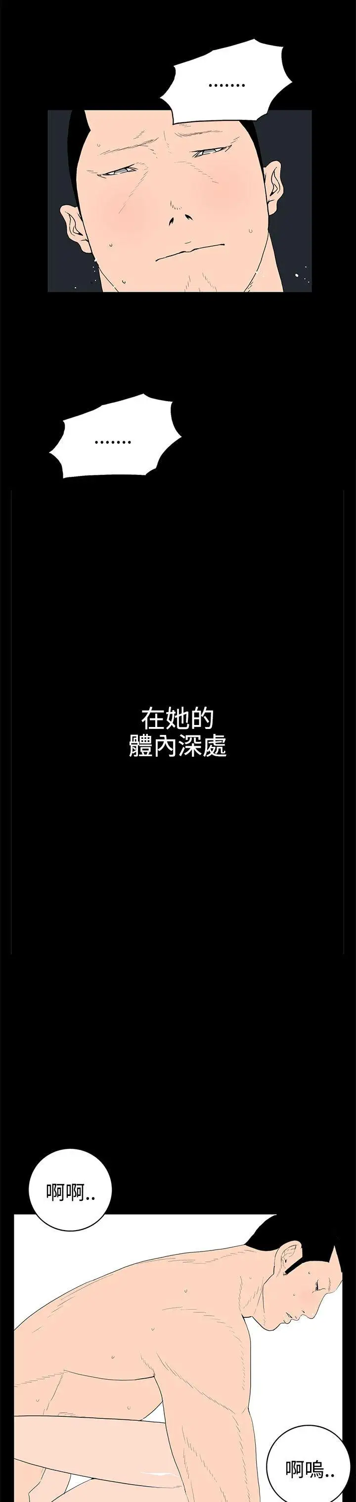 离婚男女第39话