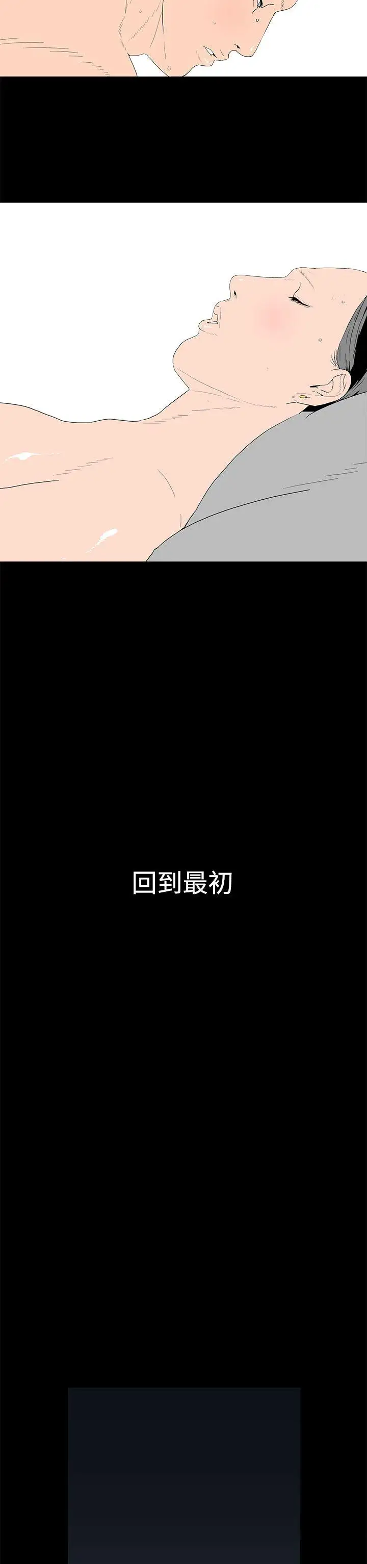 离婚男女第39话