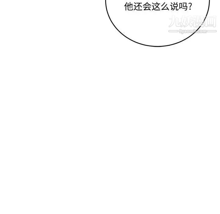 情事物语短篇集第9话