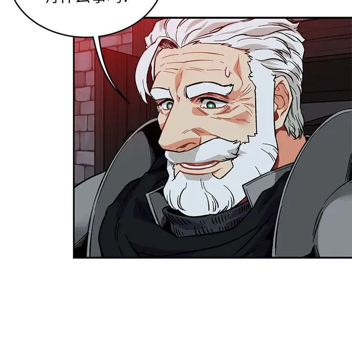 亲爱的你-Liebling！第107话