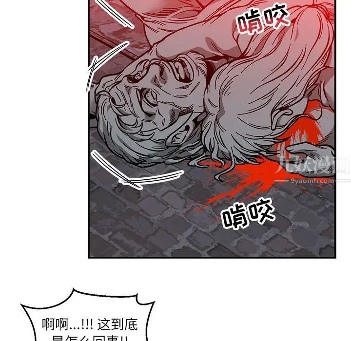 亲爱的你-Liebling！第107话