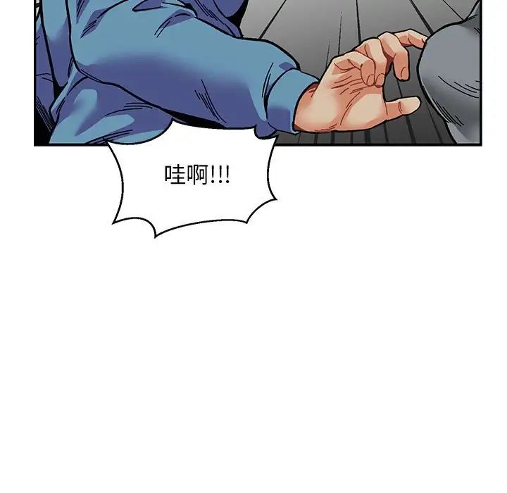 亲爱的你-Liebling!第107话