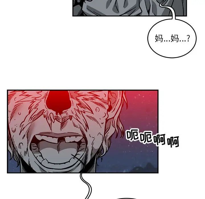 亲爱的你-Liebling!第107话