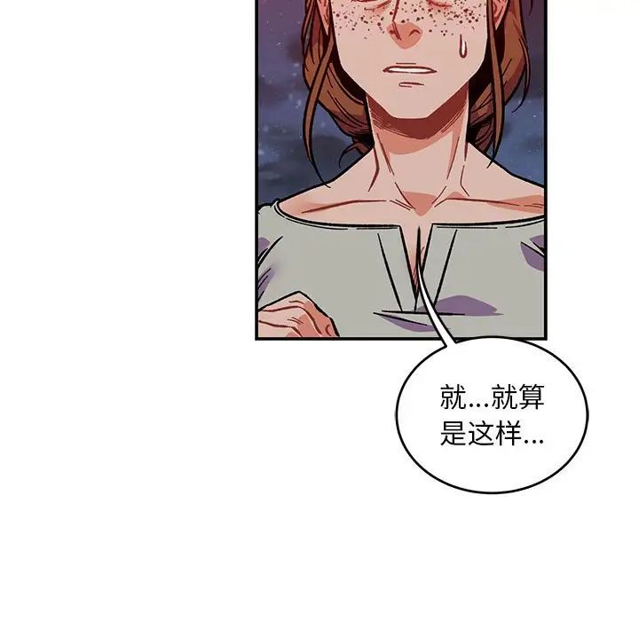 亲爱的你-Liebling！第107话