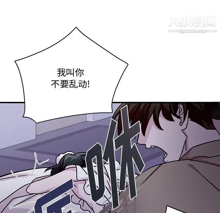 情事物语短篇集第9话