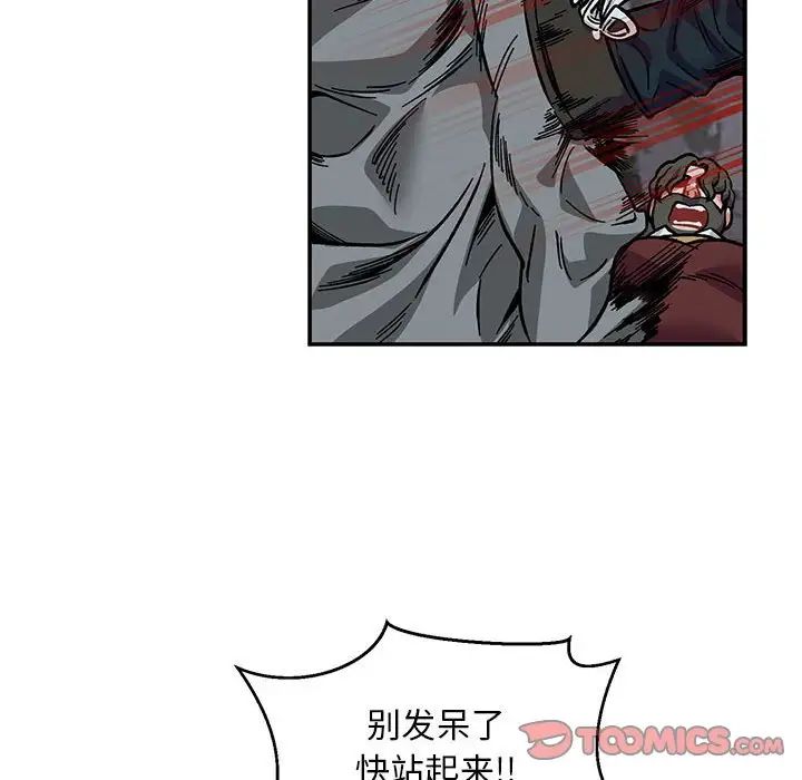 亲爱的你-Liebling!第107话