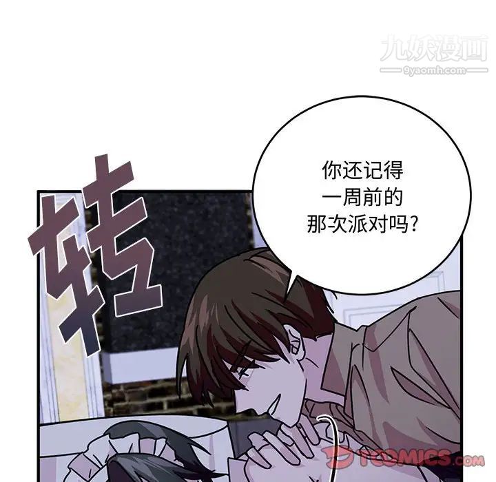 情事物语短篇集第9话