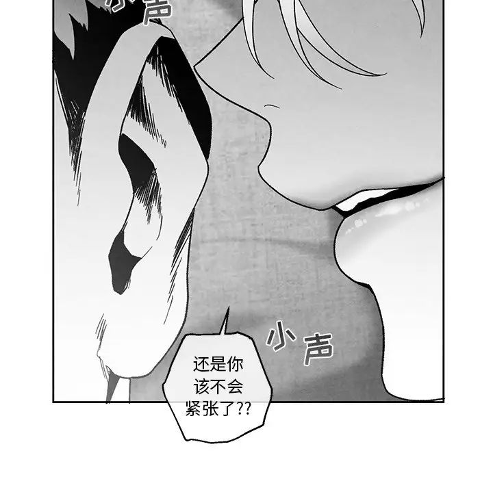 墓誌铭第39话