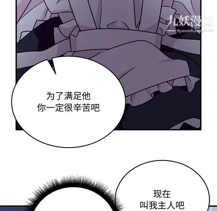 情事物语短篇集第9话