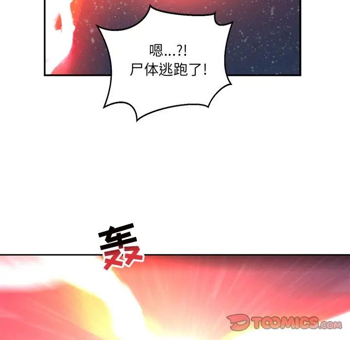 亲爱的你-Liebling!第107话