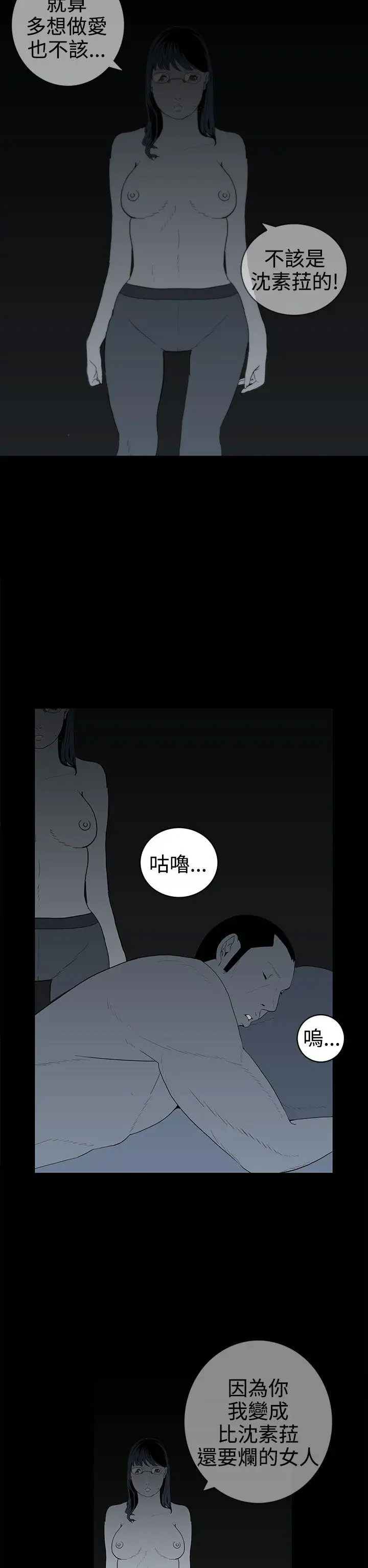 离婚男女第41话