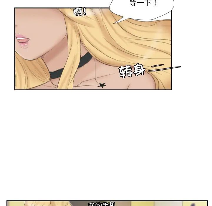 爱上属于别人的妳第27话