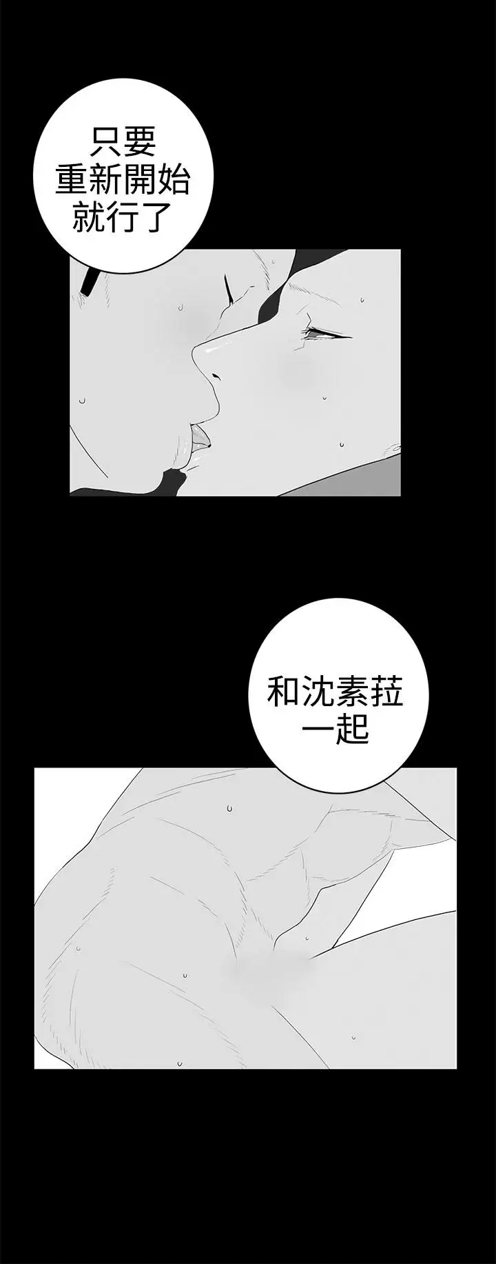 离婚男女第42话