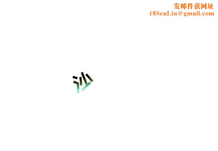 亲爱的你-Liebling!第108话
