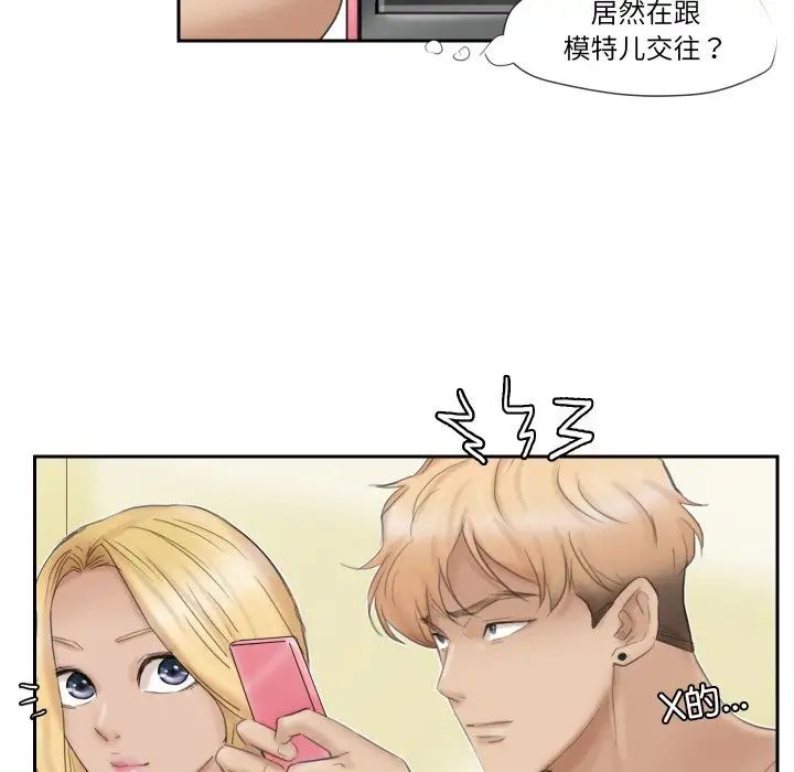 爱上属于别人的妳第27话