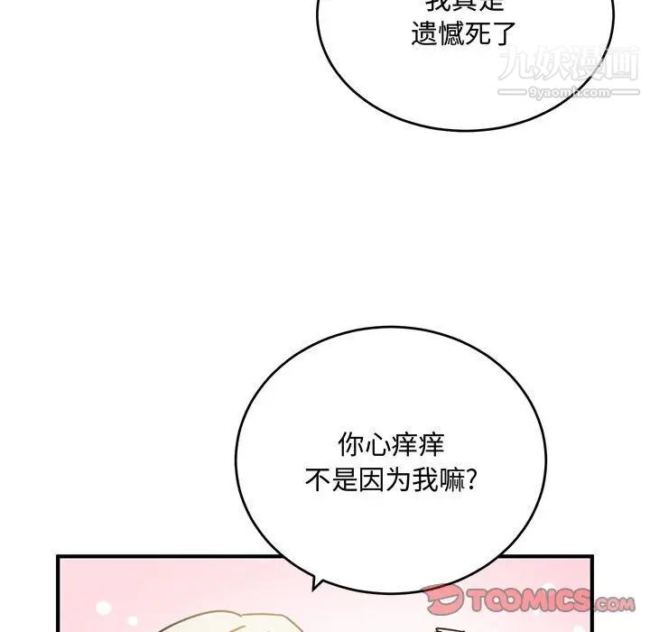 情事物语短篇集第9话