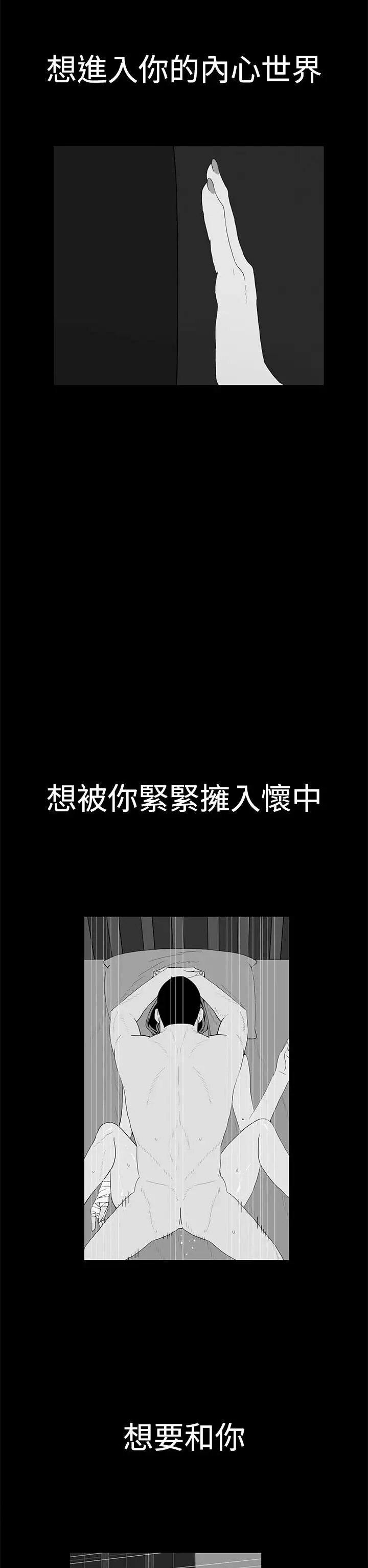 离婚男女第42话