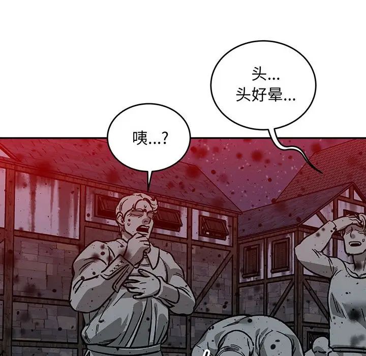 亲爱的你-Liebling！第108话