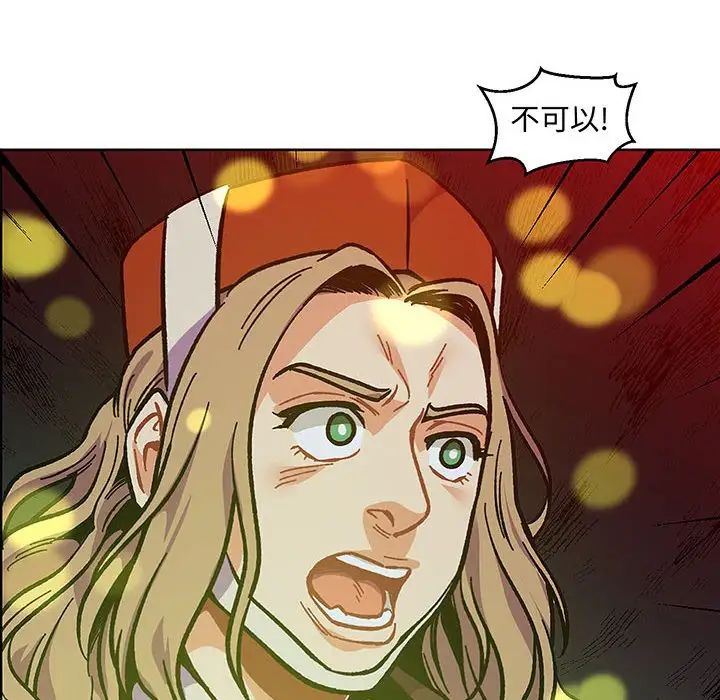 亲爱的你-Liebling！第108话