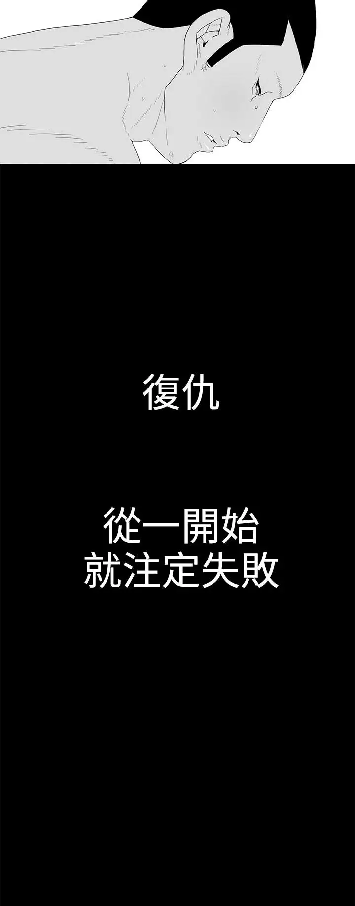 离婚男女第42话