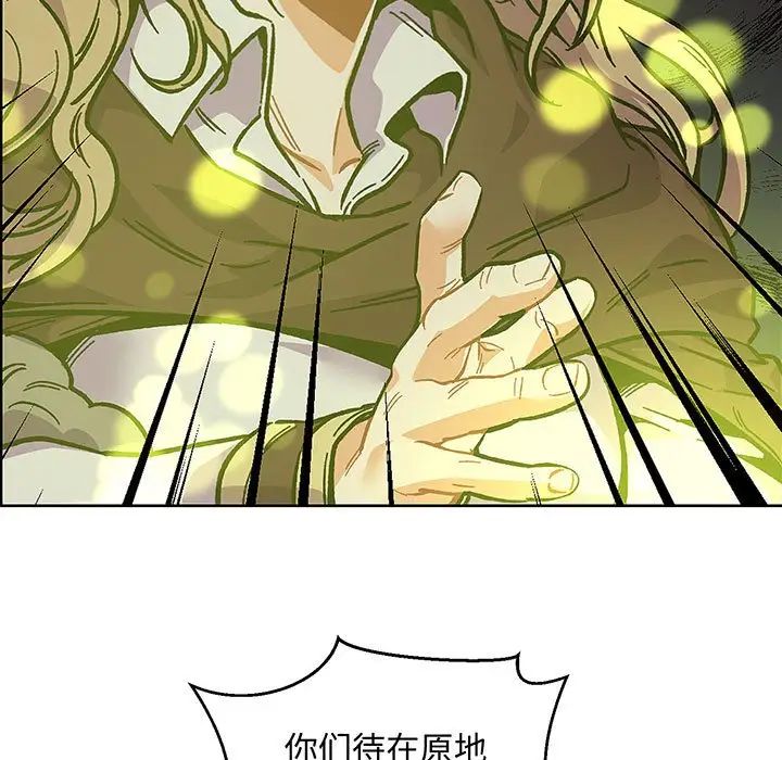 亲爱的你-Liebling!第108话