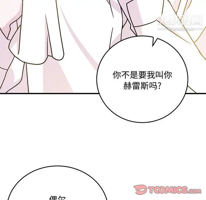 情事物语短篇集第9话