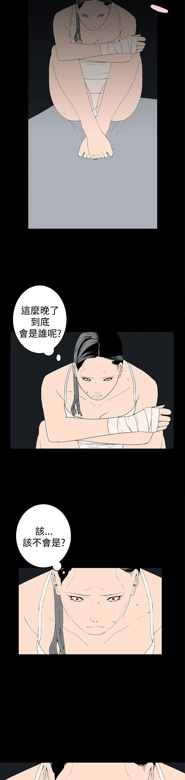 离婚男女第43话