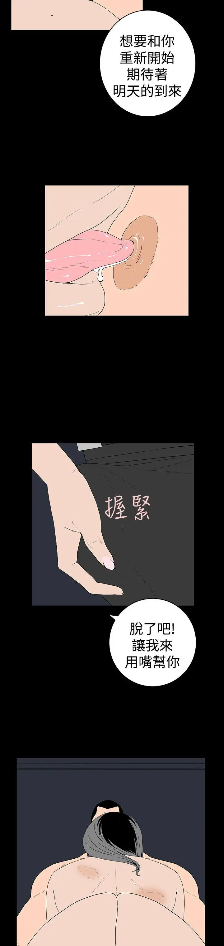 离婚男女第43话
