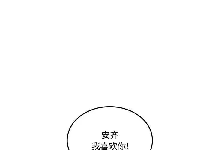 情事物语短篇集第10话