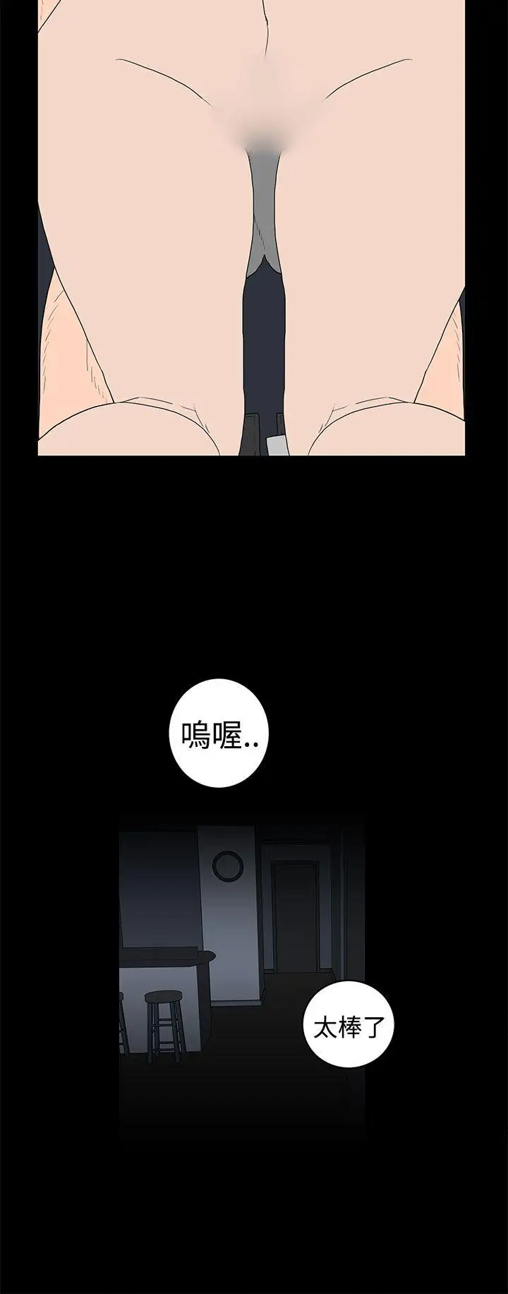 离婚男女第43话